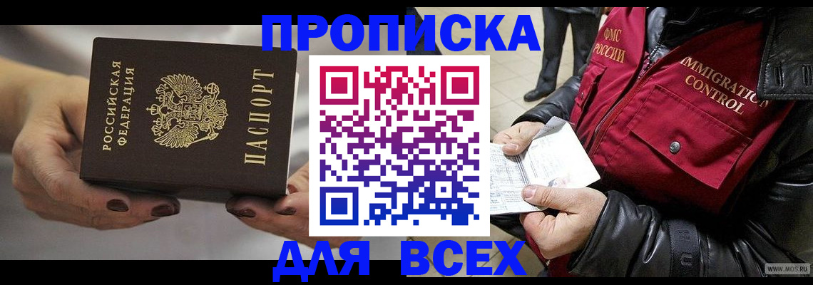 регистрация для дет. сада в Одинцово