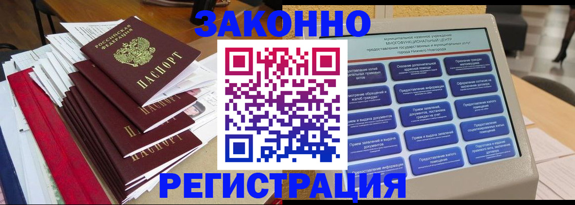 найти адрес прописки в Одинцово