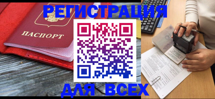 временная регистрация собственник в Одинцово