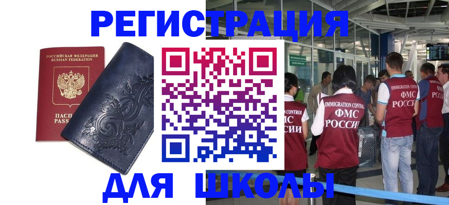 прописка паспорт в Одинцово