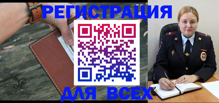 временная регистрация законно в Одинцово